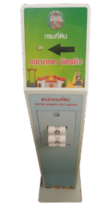 ระบบคิว